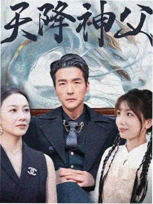 免费观看在线高清电视剧 北纬三十度 海报